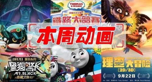 动画电影大全免费